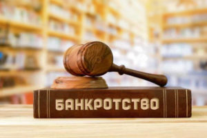 Подробнее о статье Госдума приняла закон о повышении порога банкротства для юрлиц до 2 млн рублей